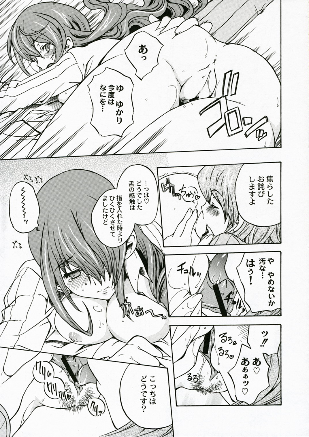 ENPRESS THE UNLUCK page 10 full