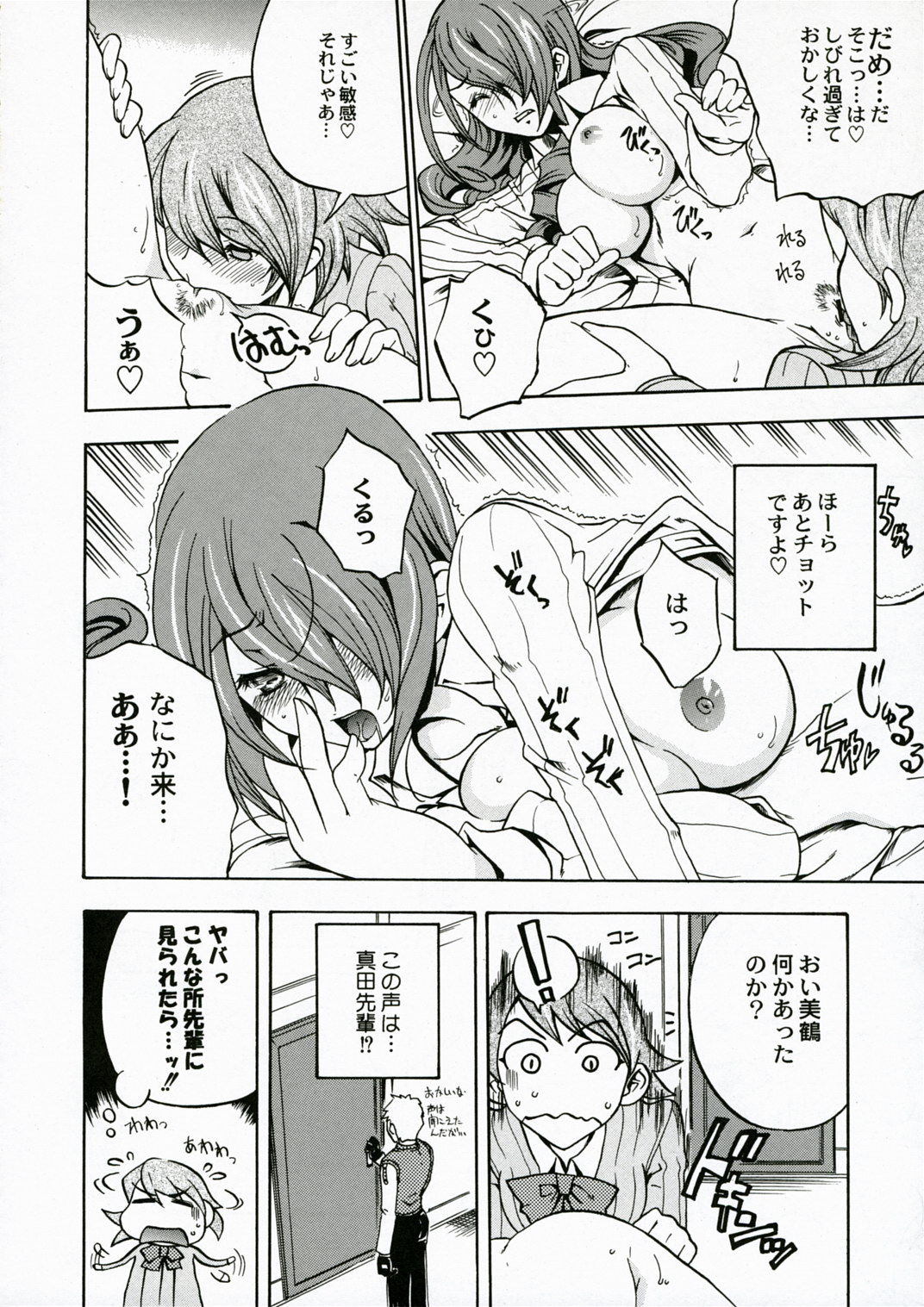 ENPRESS THE UNLUCK page 11 full