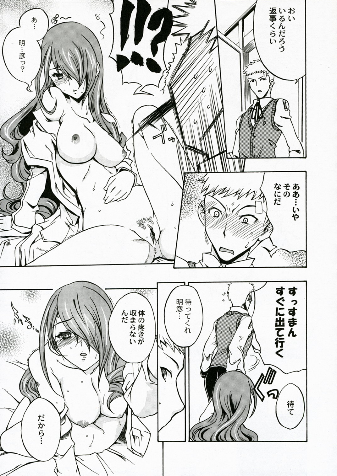 ENPRESS THE UNLUCK page 12 full