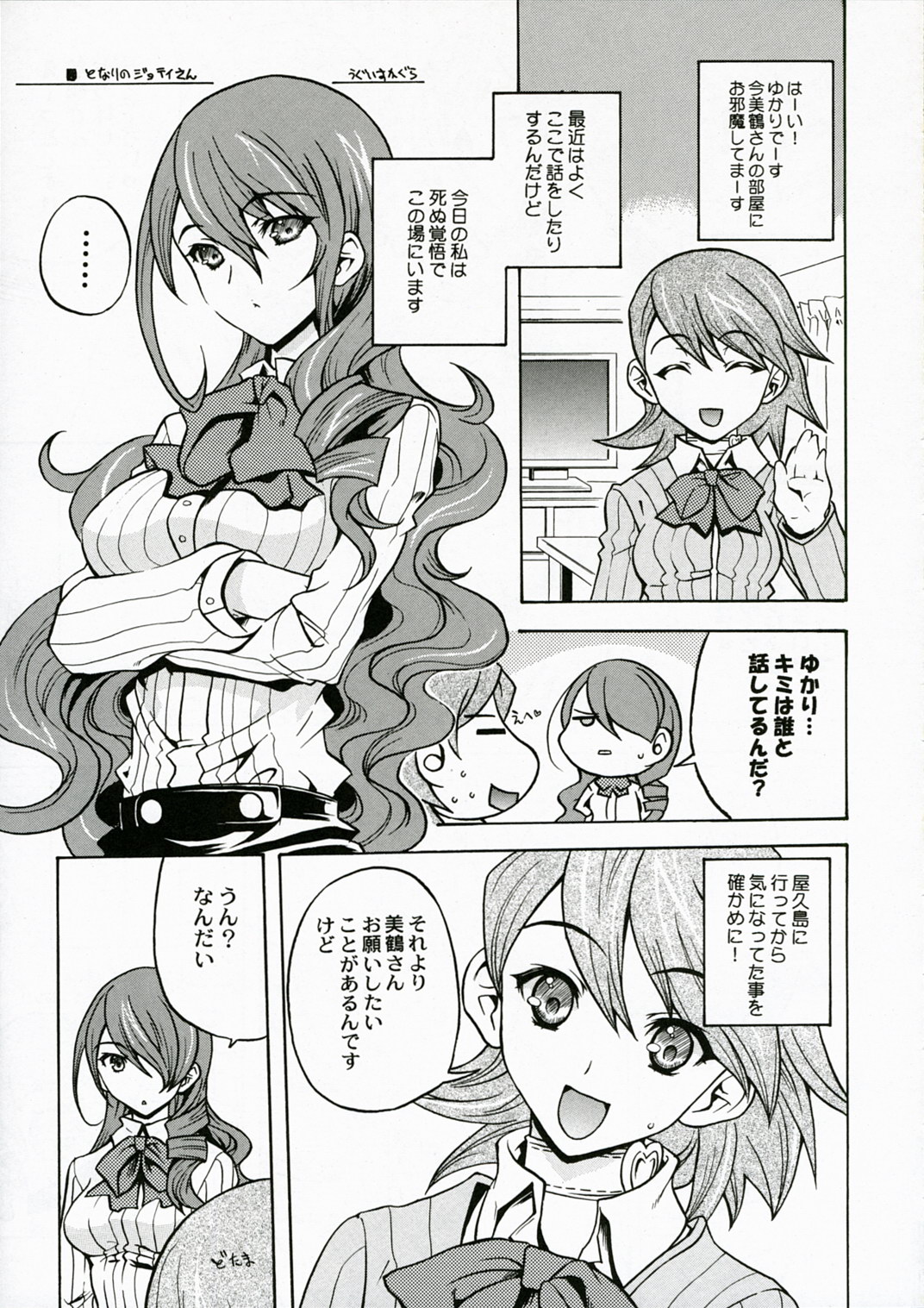 ENPRESS THE UNLUCK page 4 full
