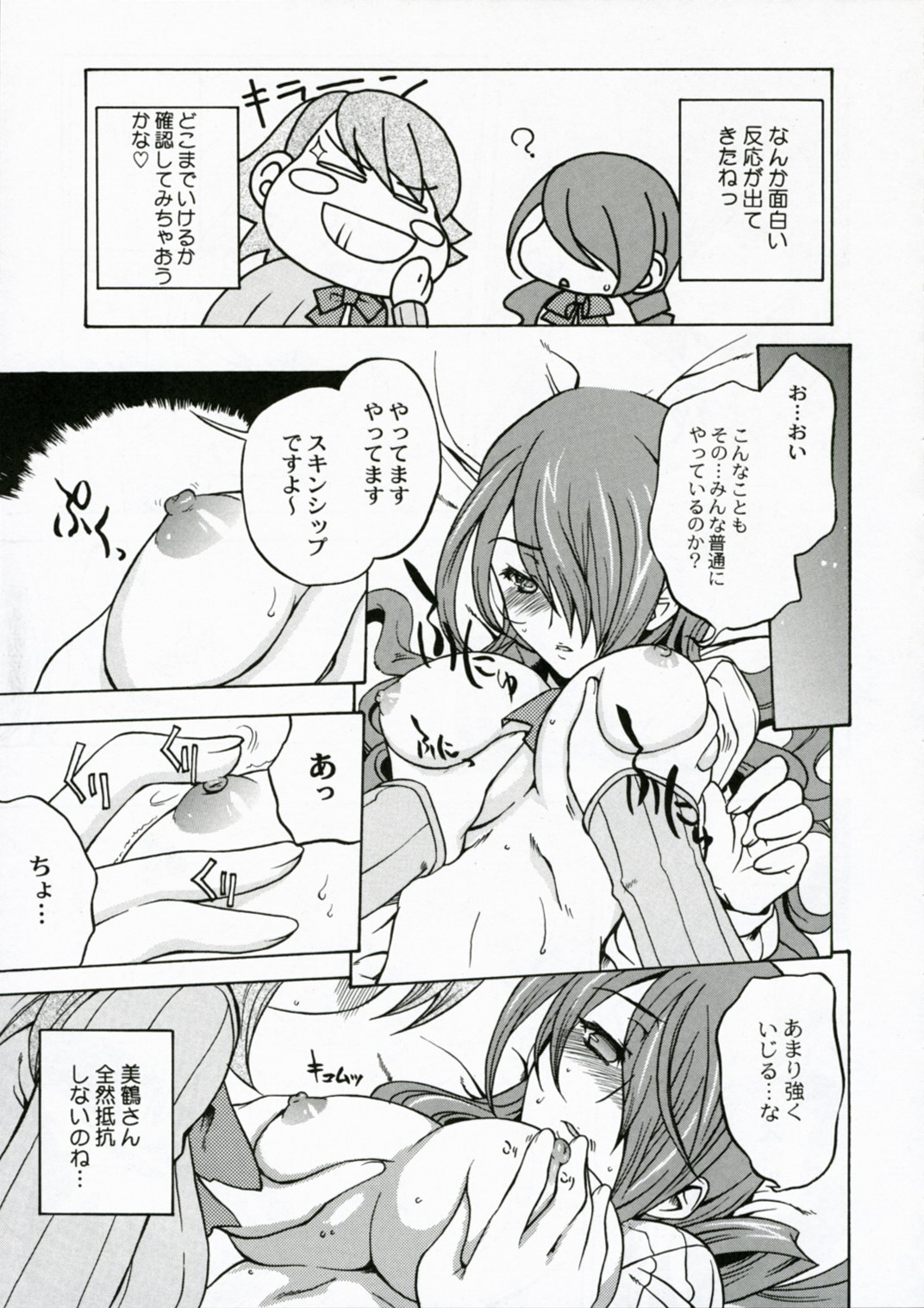 ENPRESS THE UNLUCK page 6 full