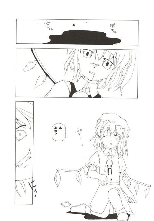 Gekkouchou page 12 full