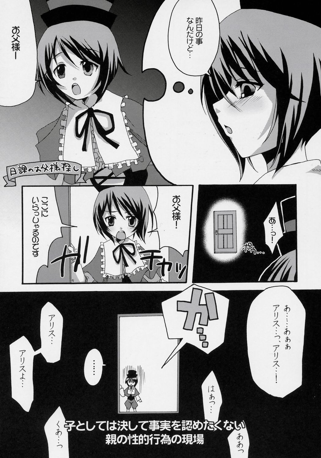 Heart no Tsubomi page 6 full