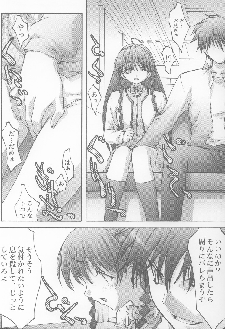 Inmai Shoujo Karen page 5 full