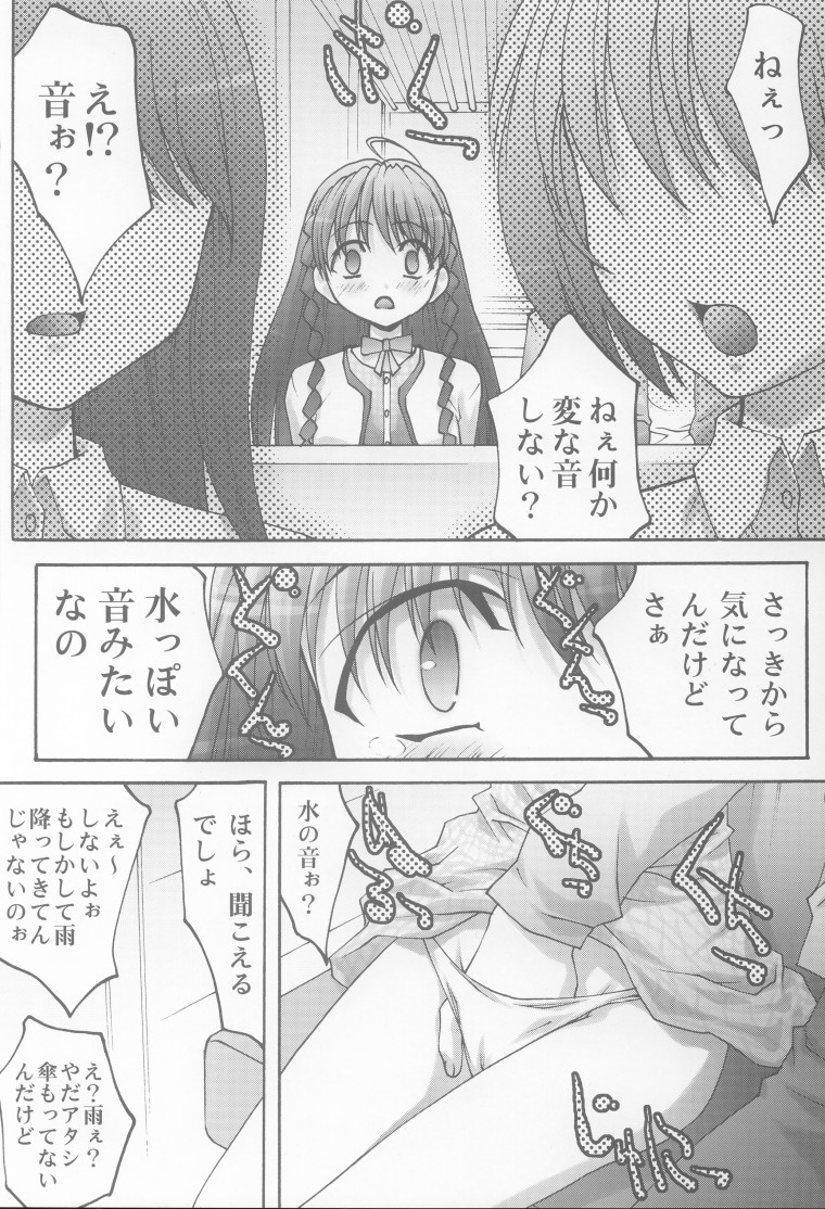 Inmai Shoujo Karen page 7 full