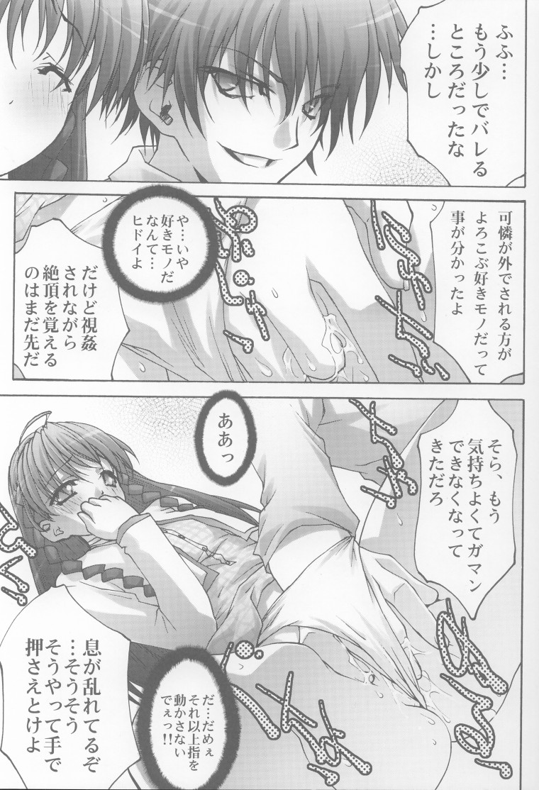 Inmai Shoujo Karen page 8 full