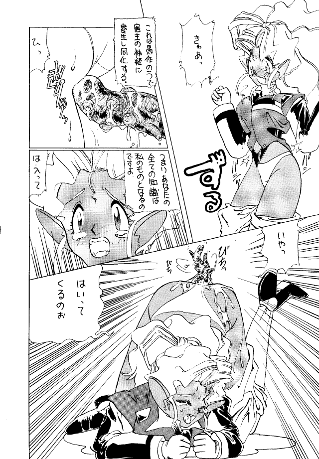 Active Peach 4 page 11 full