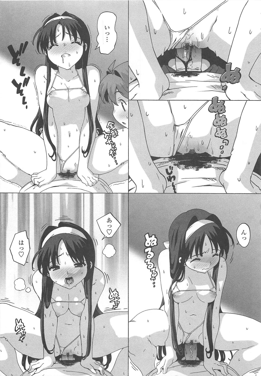Gokkun Shojo - Drinking Virgin page 8 full