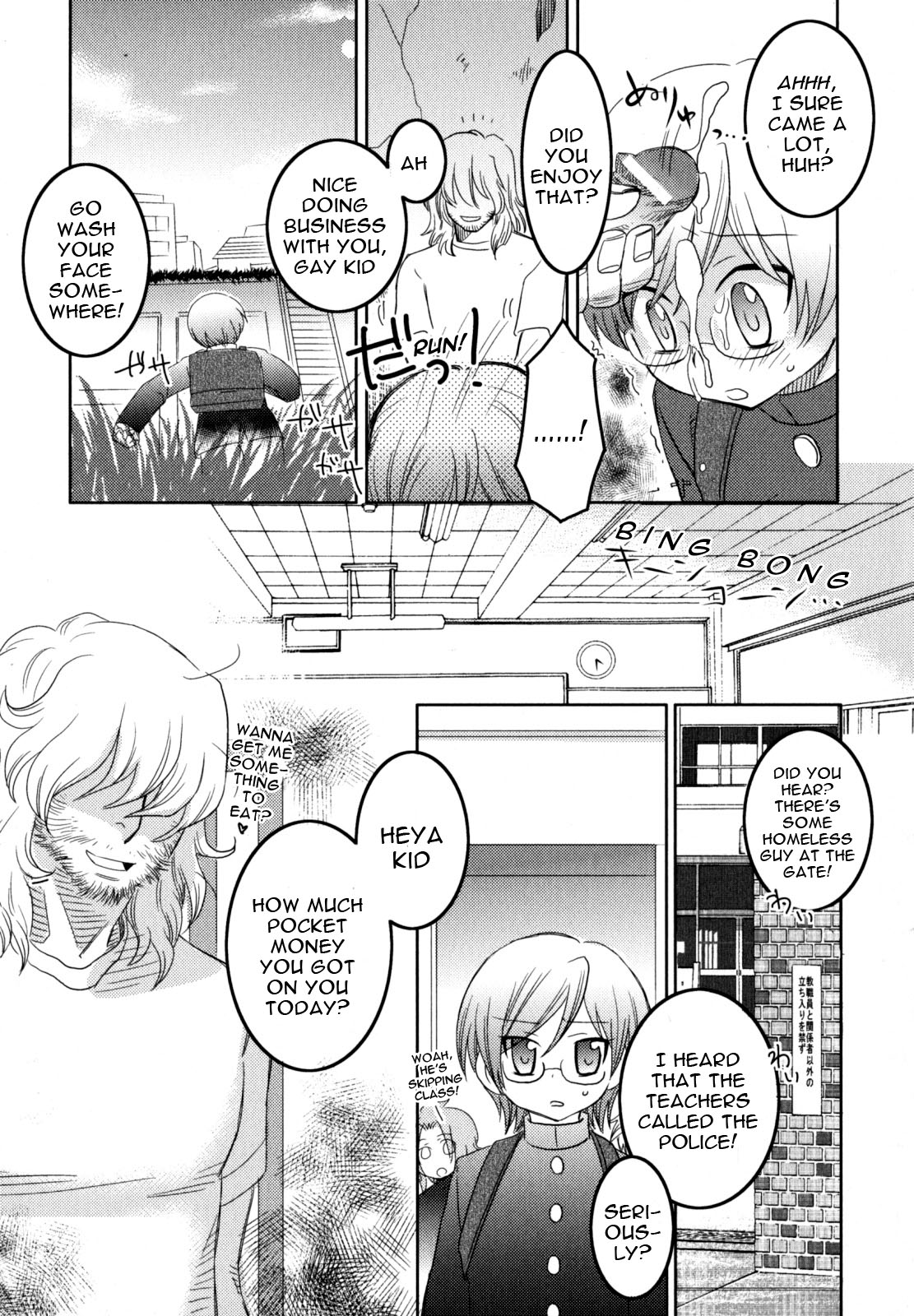 Under the Bridge   Japanese Title: Hashi no Shita   Artist: Inaba Cozy page 5 full