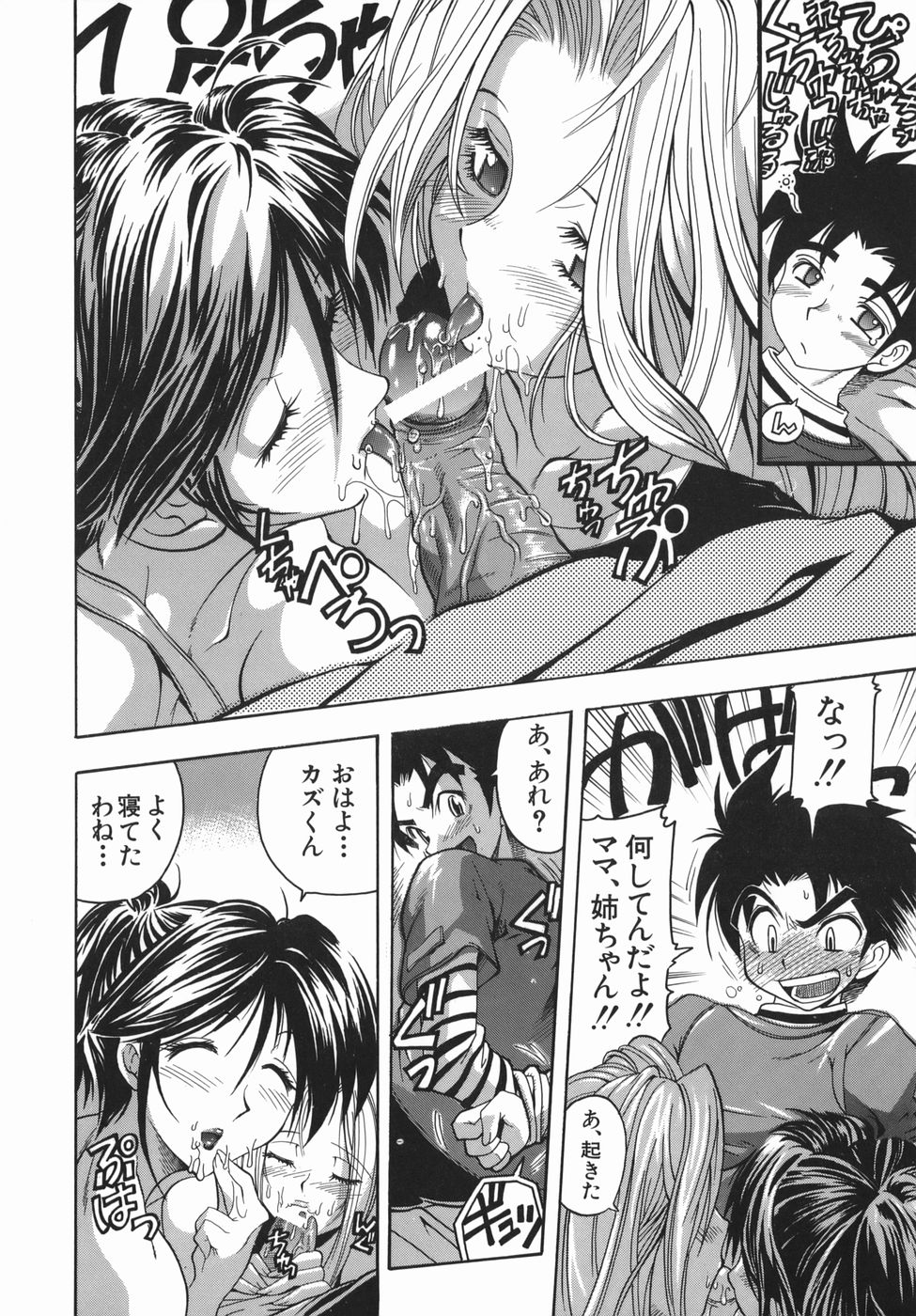 Murikuri page 12 full