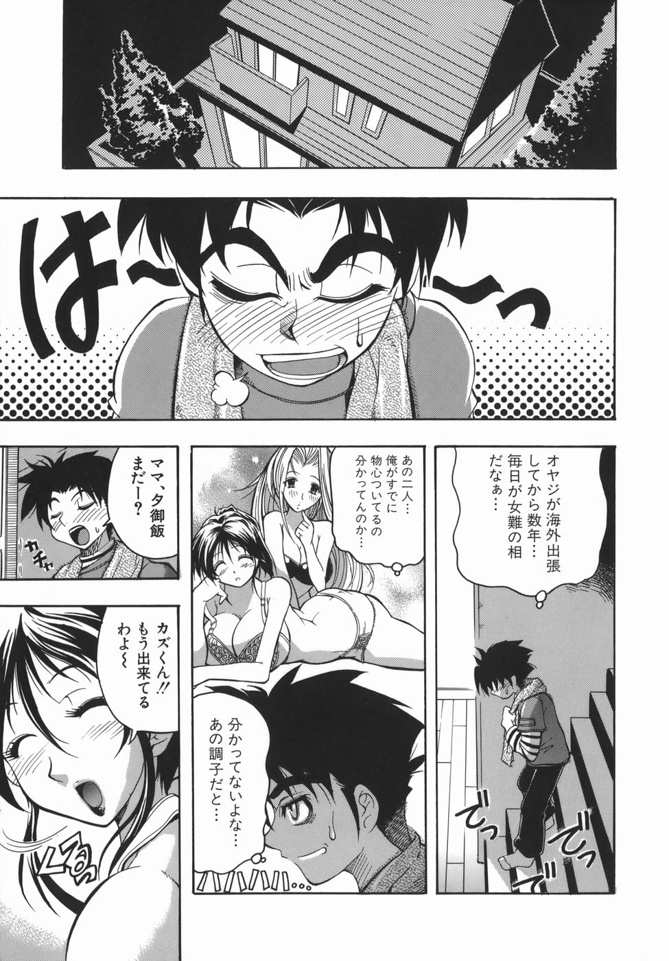 Murikuri page 7 full