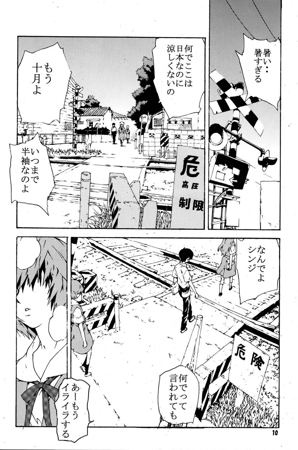 SYNCHROCORD 4 page 9 full