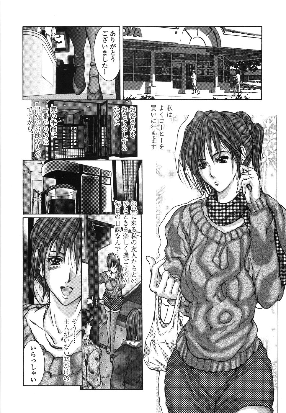 Enniku Chijo page 11 full