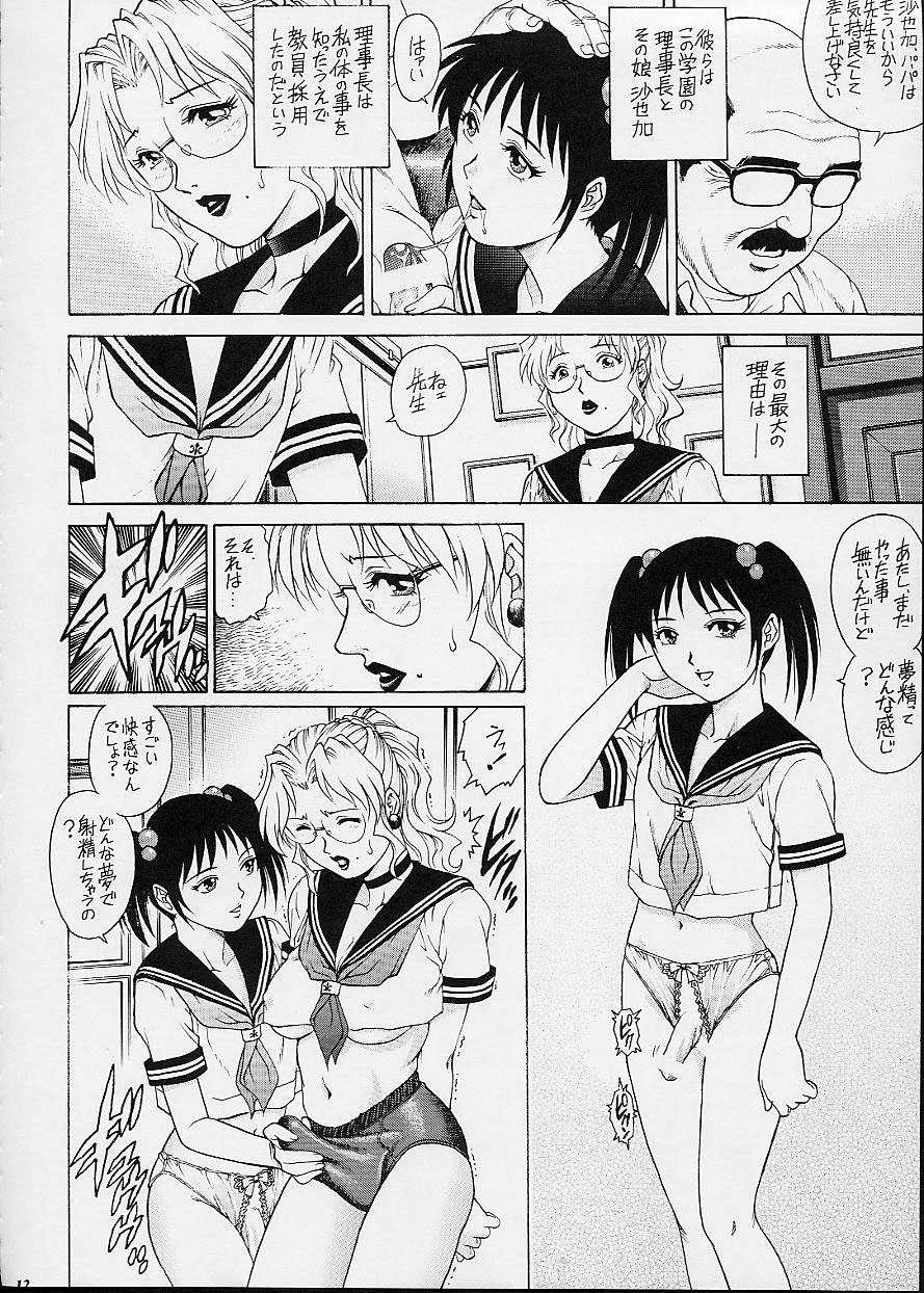 Onna Kyoushi Futanari Sailor Fuku page 12 full