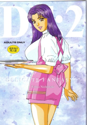 (C64) [D-LOVERS (Nishimaki Tohru)] DELICATE FANTASY 2 cover