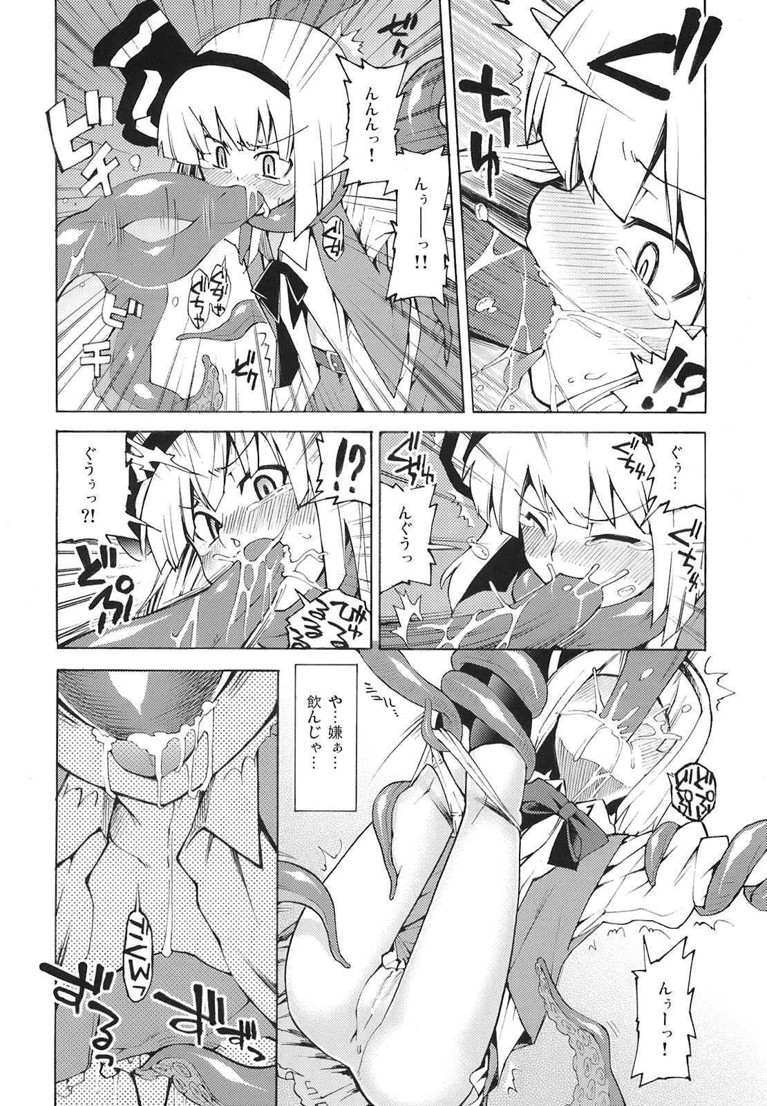 Yuyuko-sama sonna mono tabecha ikemasen page 6 full