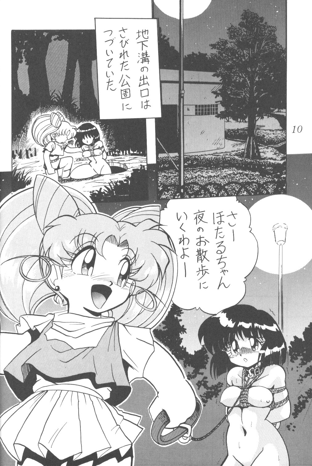 Silent Saturn 3 page 8 full
