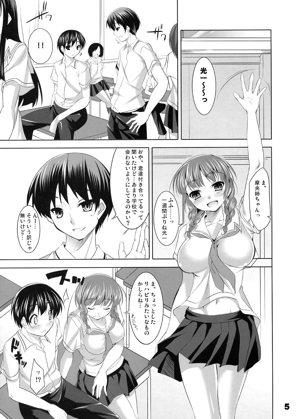 CL-ic #3 page 4 full