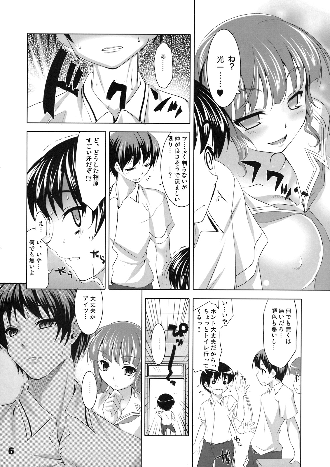 CL-ic #3 page 5 full