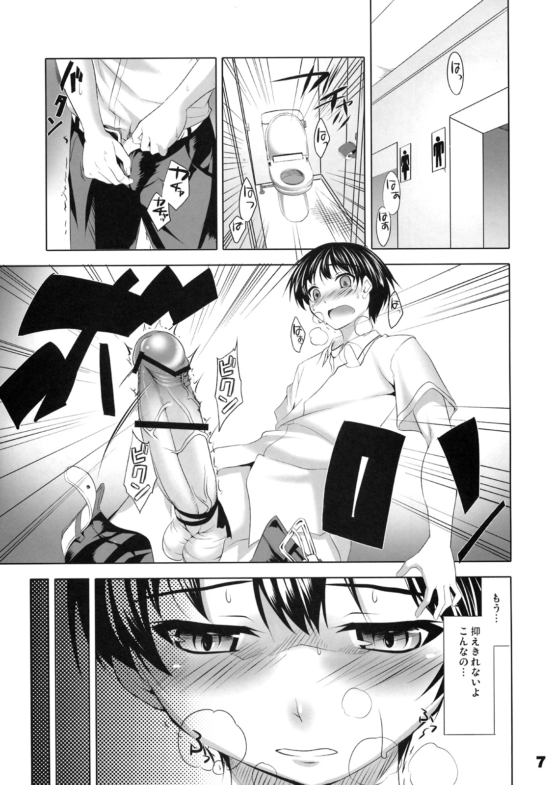 CL-ic #3 page 6 full