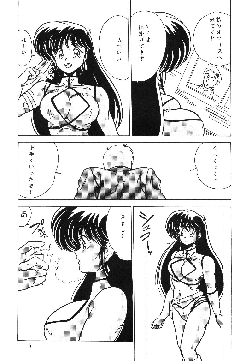 Prescription Vol. 5 page 10 full