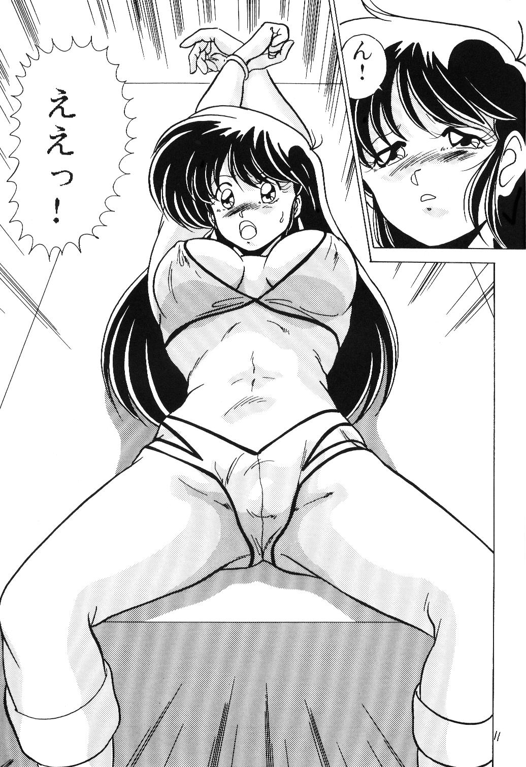 Prescription Vol. 5 page 12 full