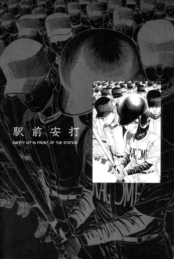 Shintaro Kago - Safety Hit [ENG] cover