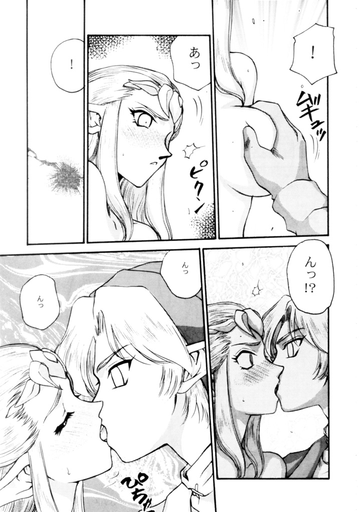 NISE Zelda no Densetsu Shinshou page 12 full