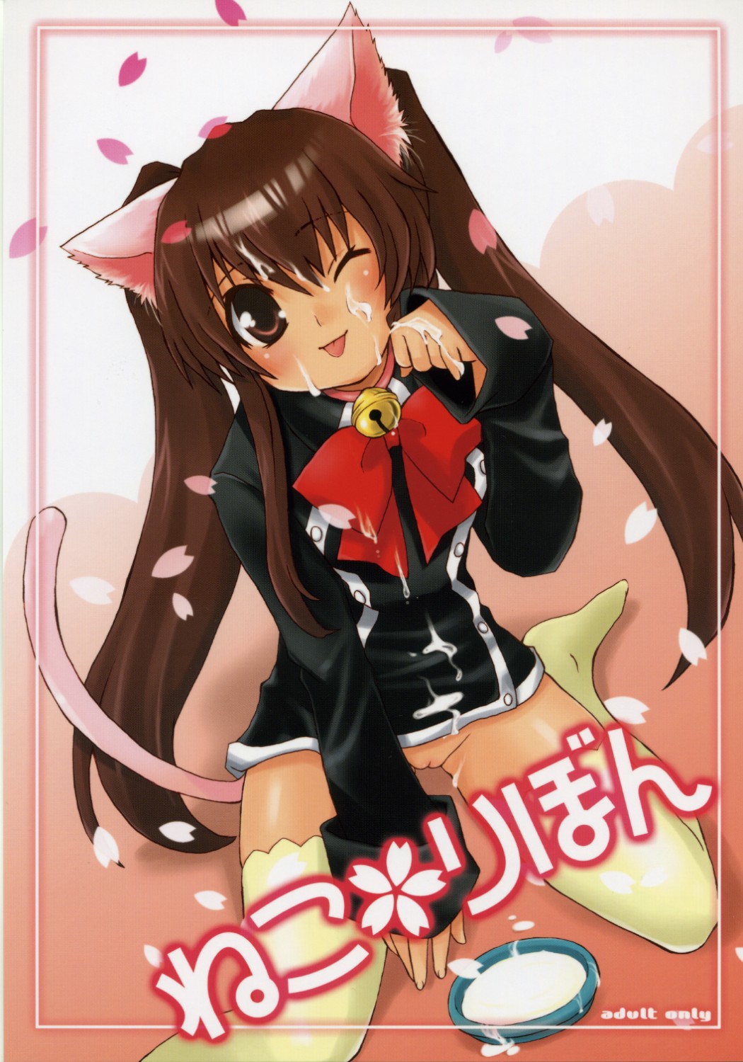 Neko Ribbon page 1 full