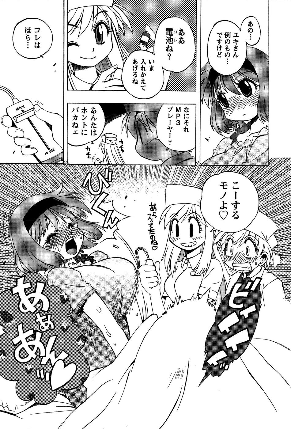 Momoiro Joi Gokko page 11 full