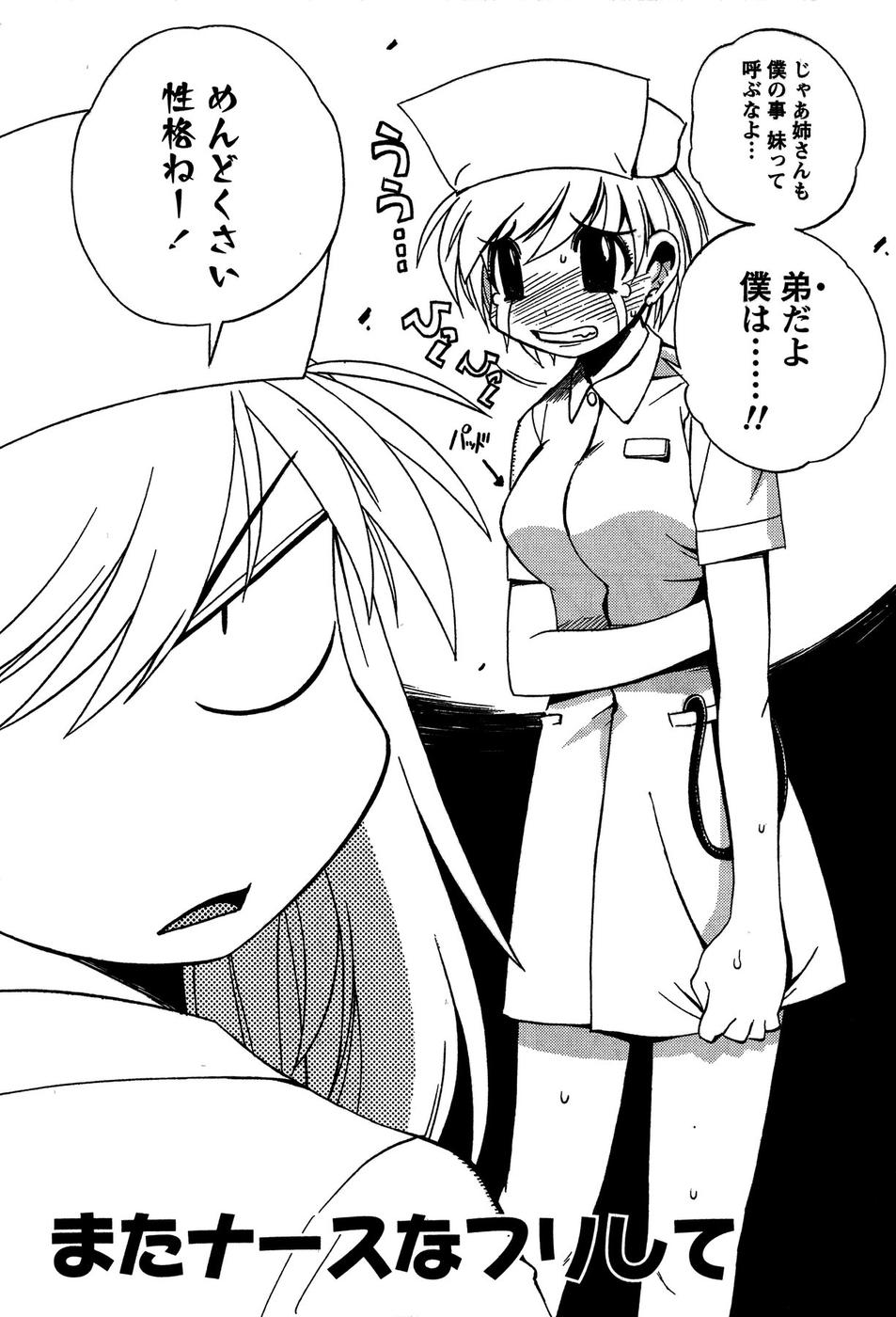 Momoiro Joi Gokko page 8 full