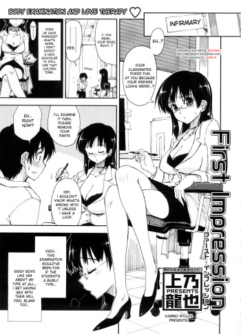 [Kamino Ryu-ya] First Impression (COMIC Megastore 2008-09) [English] [desudesu] cover