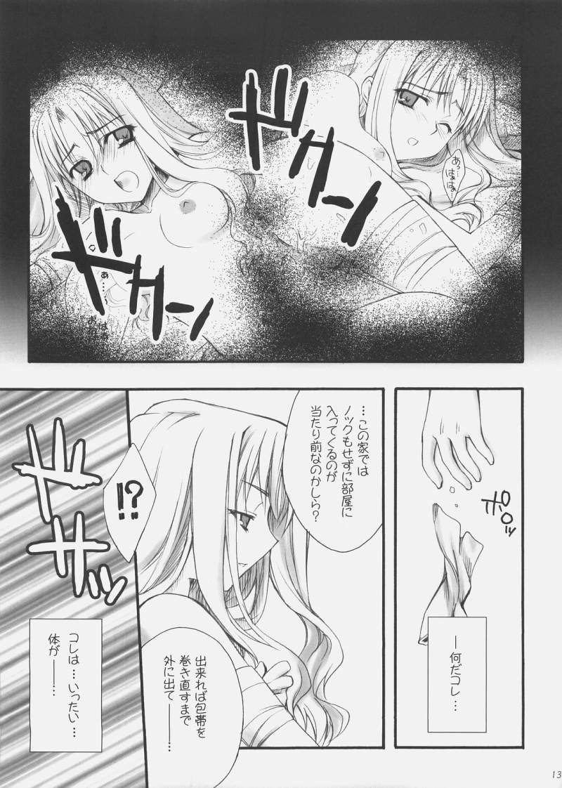 Ren page 12 full