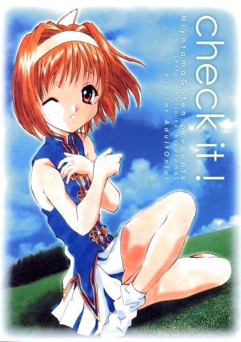 (C60) [Hiyotama Goten (Nagase Yutaka)] Check It! (Sister Princess) cover