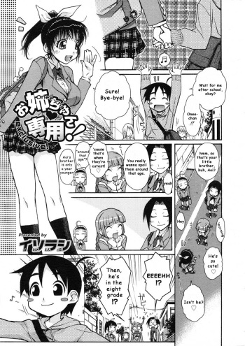[Isorashi] Onee-chan Senyou! | Onee-chan Exclusive (COMIC Megastore H 2005-07) [English] cover