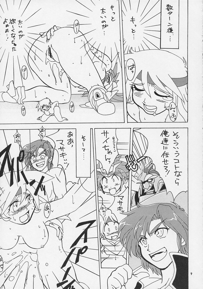 Super Robot Taisen Immoral page 11 full