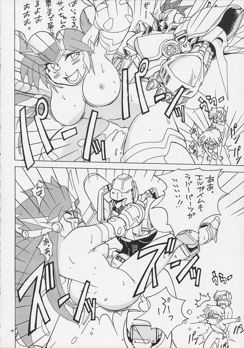 Super Robot Taisen Immoral page 12 full