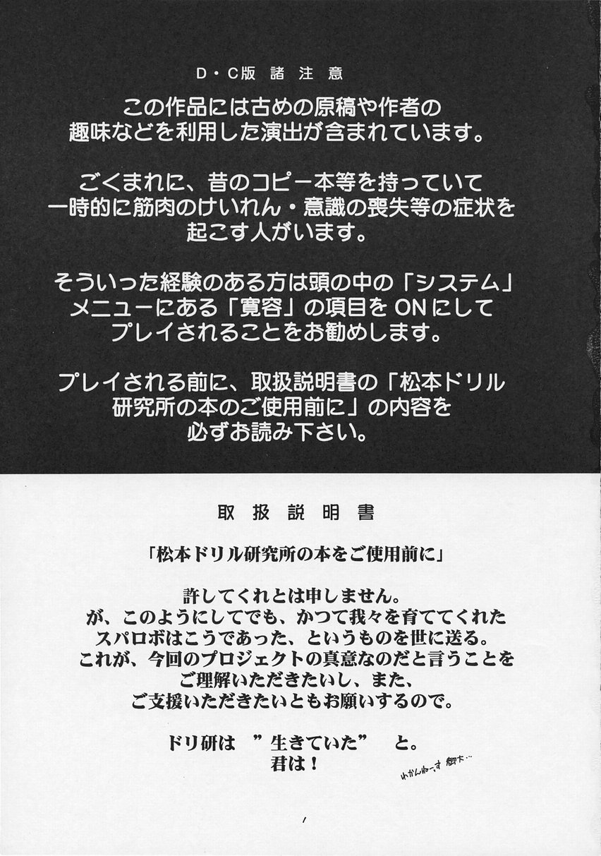 Super Robot Taisen Immoral page 3 full