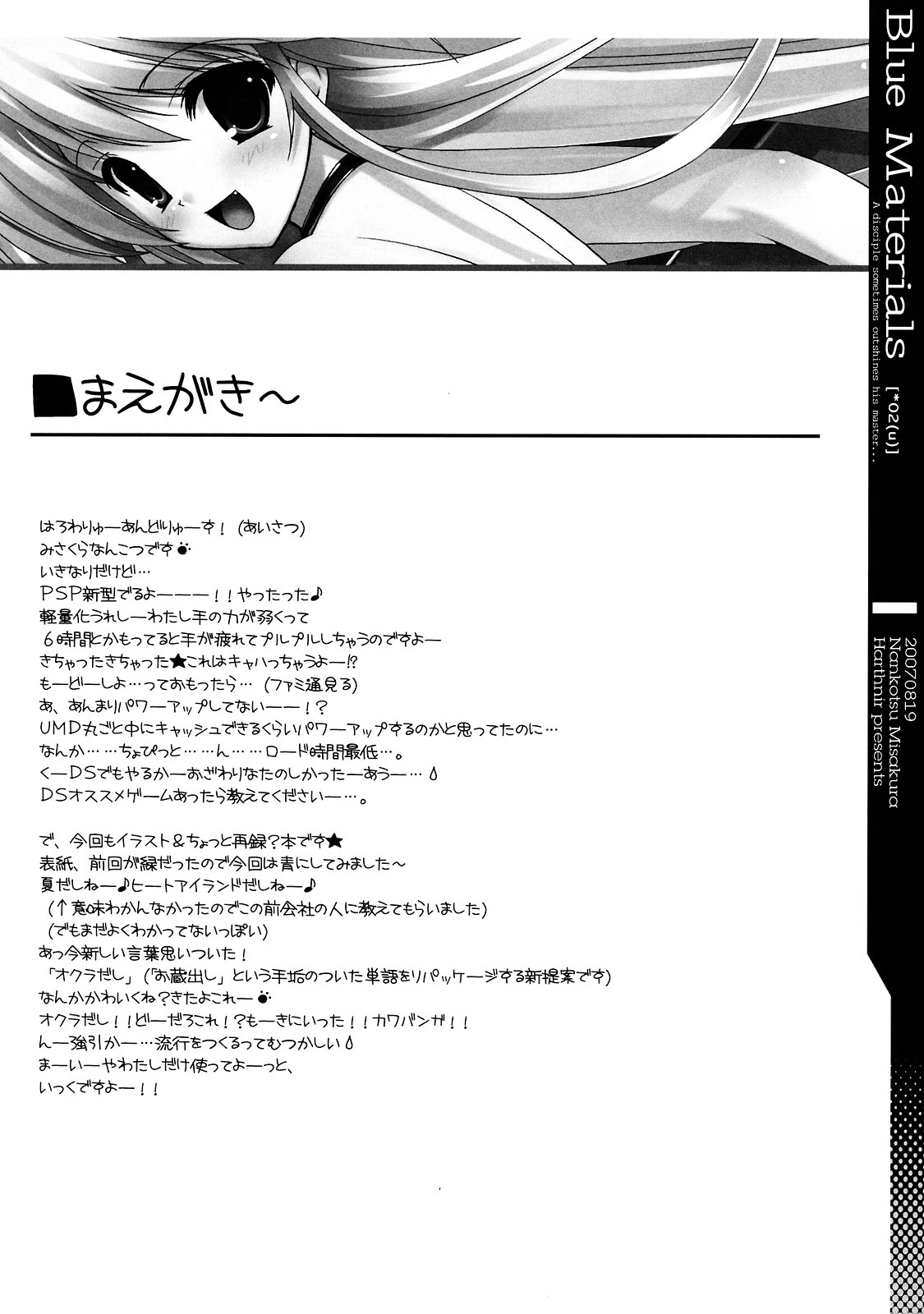 Blue Materials. page 4 full