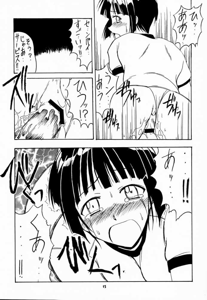 Motoko SP. 3 page 12 full
