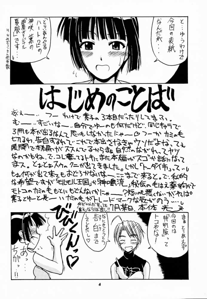 Motoko SP. 3 page 3 full