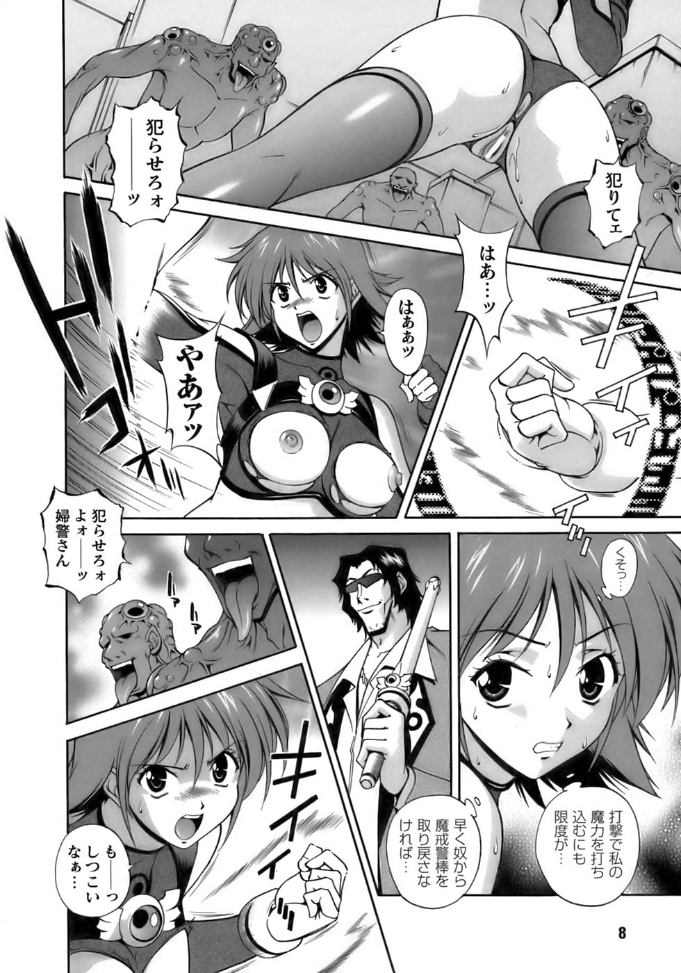 Tatakau Heroine Ryoujoku Anthology Toukiryoujoku 12 page 12 full