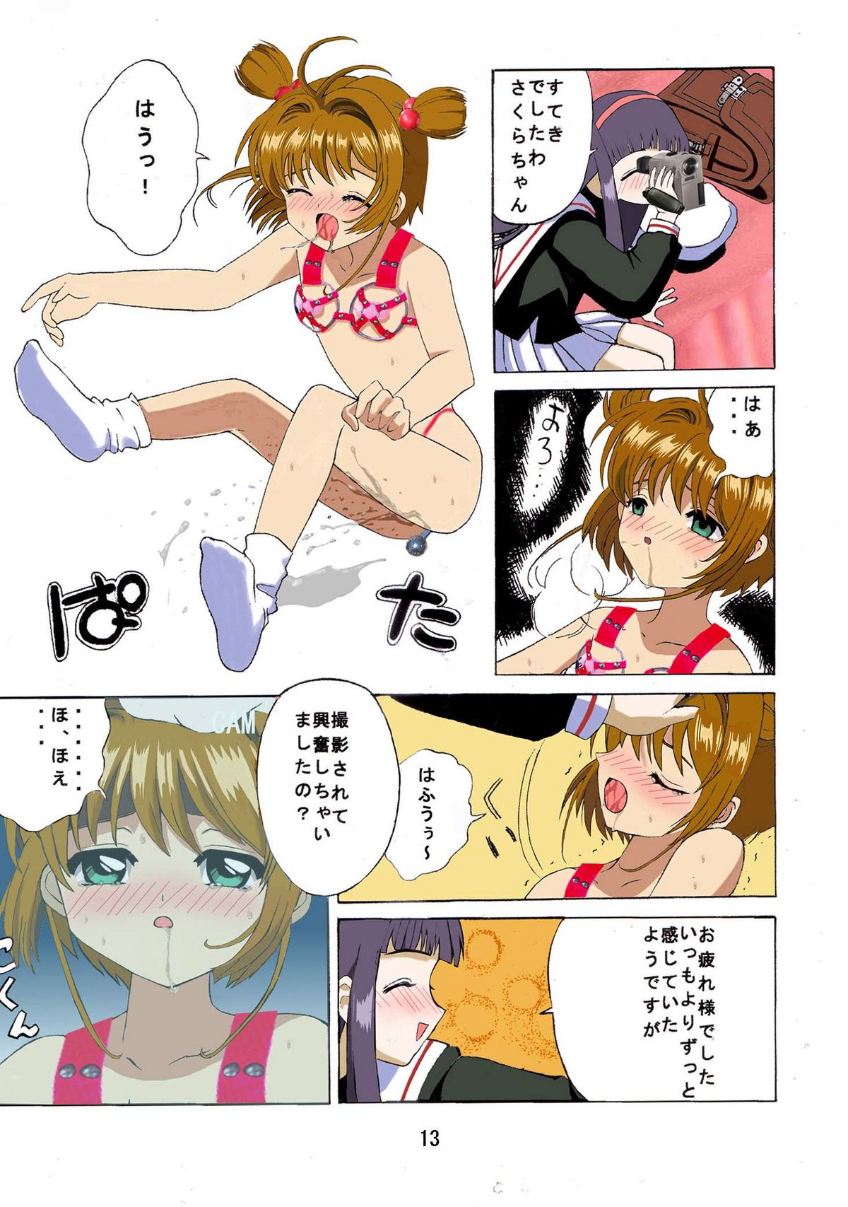 Kuuronziyou 1 Full Color & TV Animation Ban page 12 full