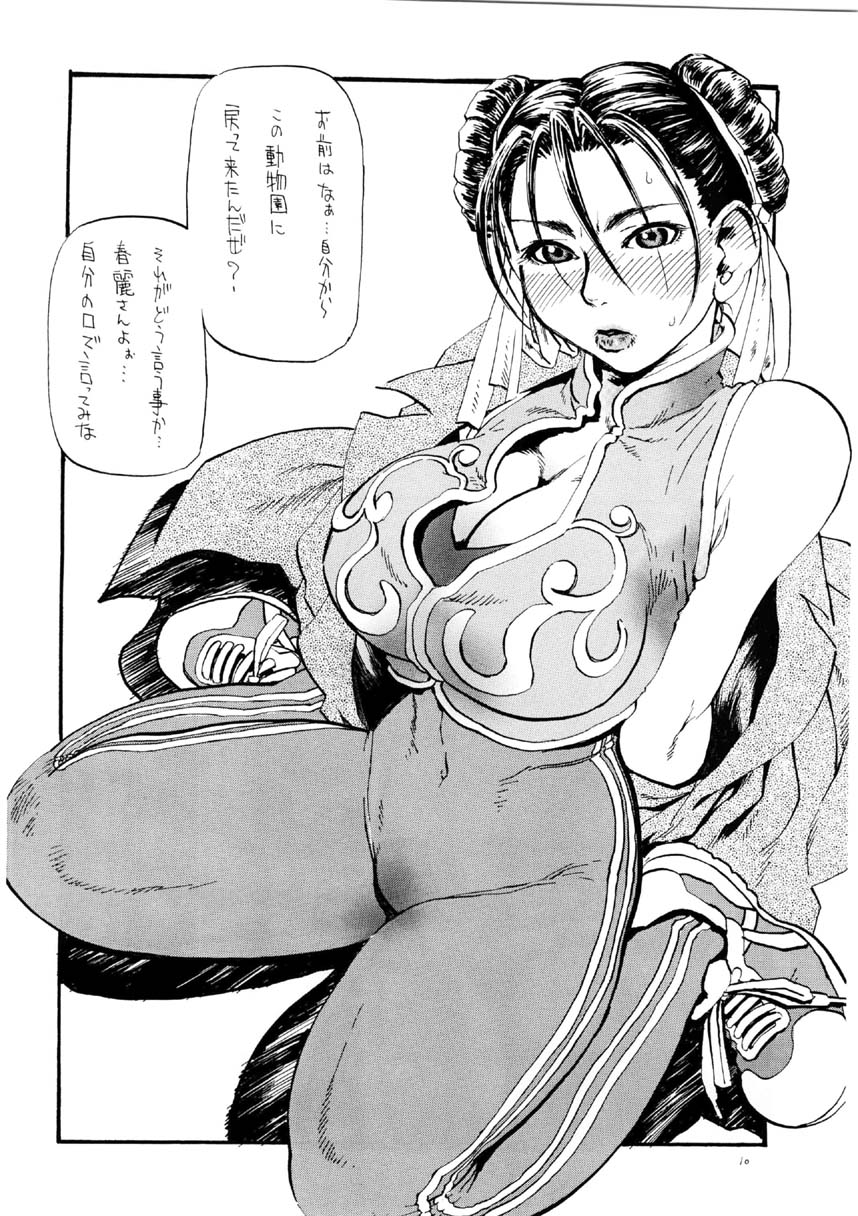 Siri-Chun ver,2.0 page 10 full
