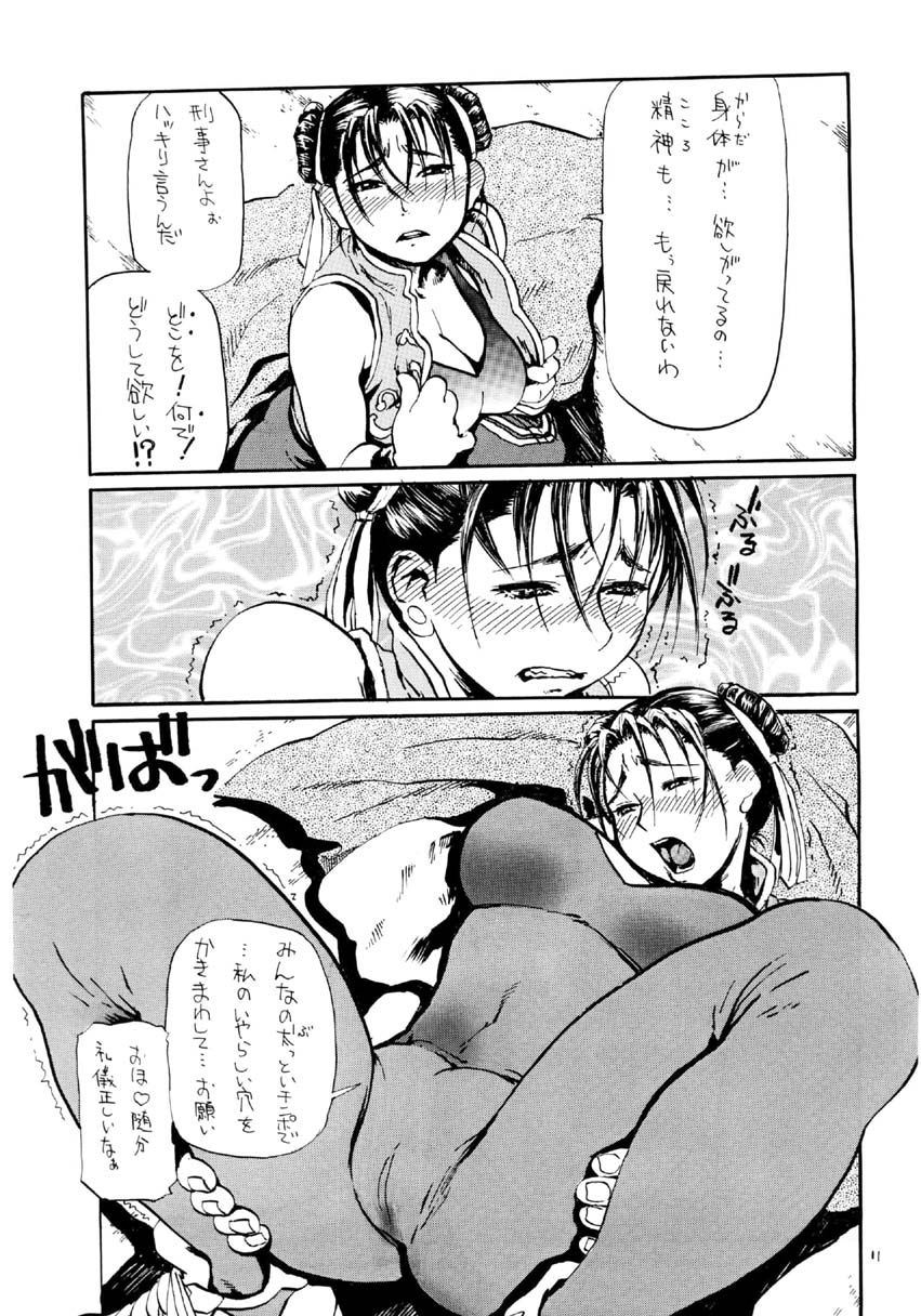 Siri-Chun ver,2.0 page 11 full