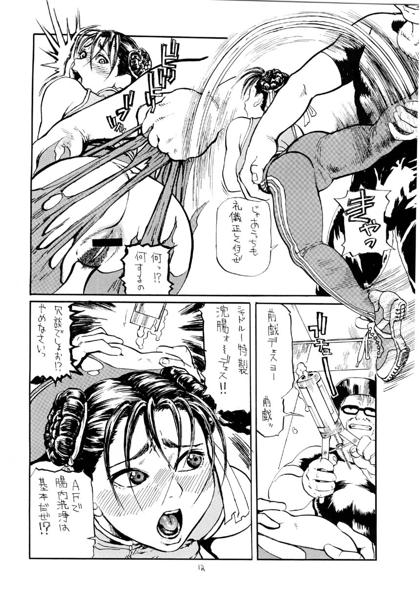 Siri-Chun ver,2.0 page 12 full