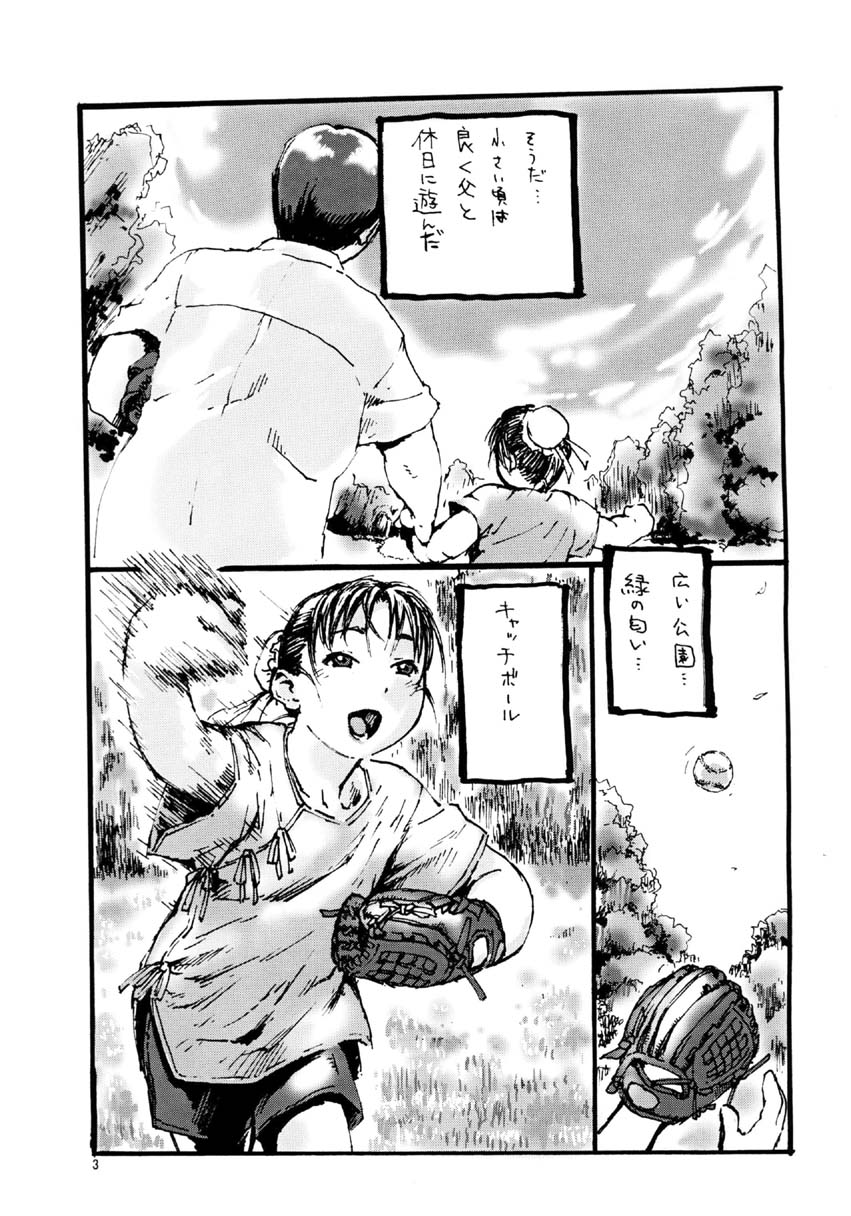 Siri-Chun ver,2.0 page 3 full