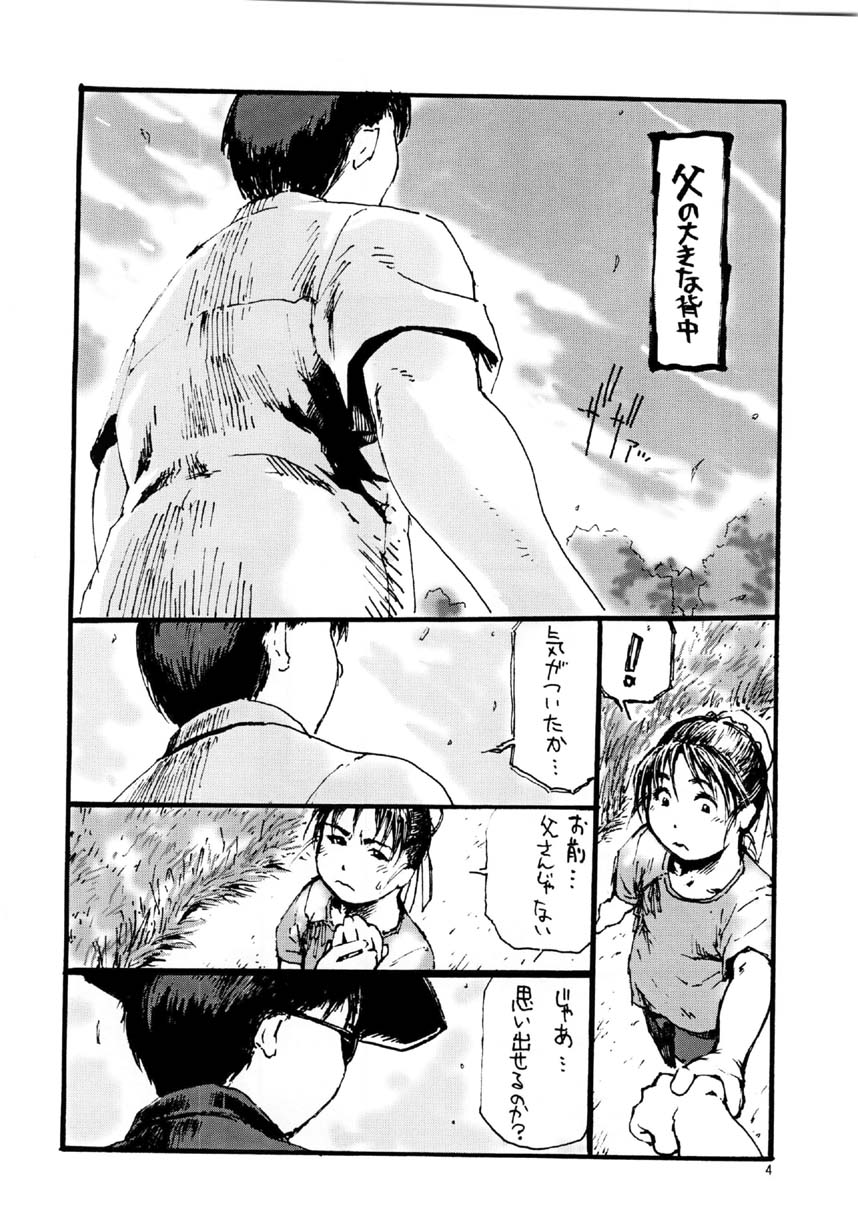 Siri-Chun ver,2.0 page 4 full