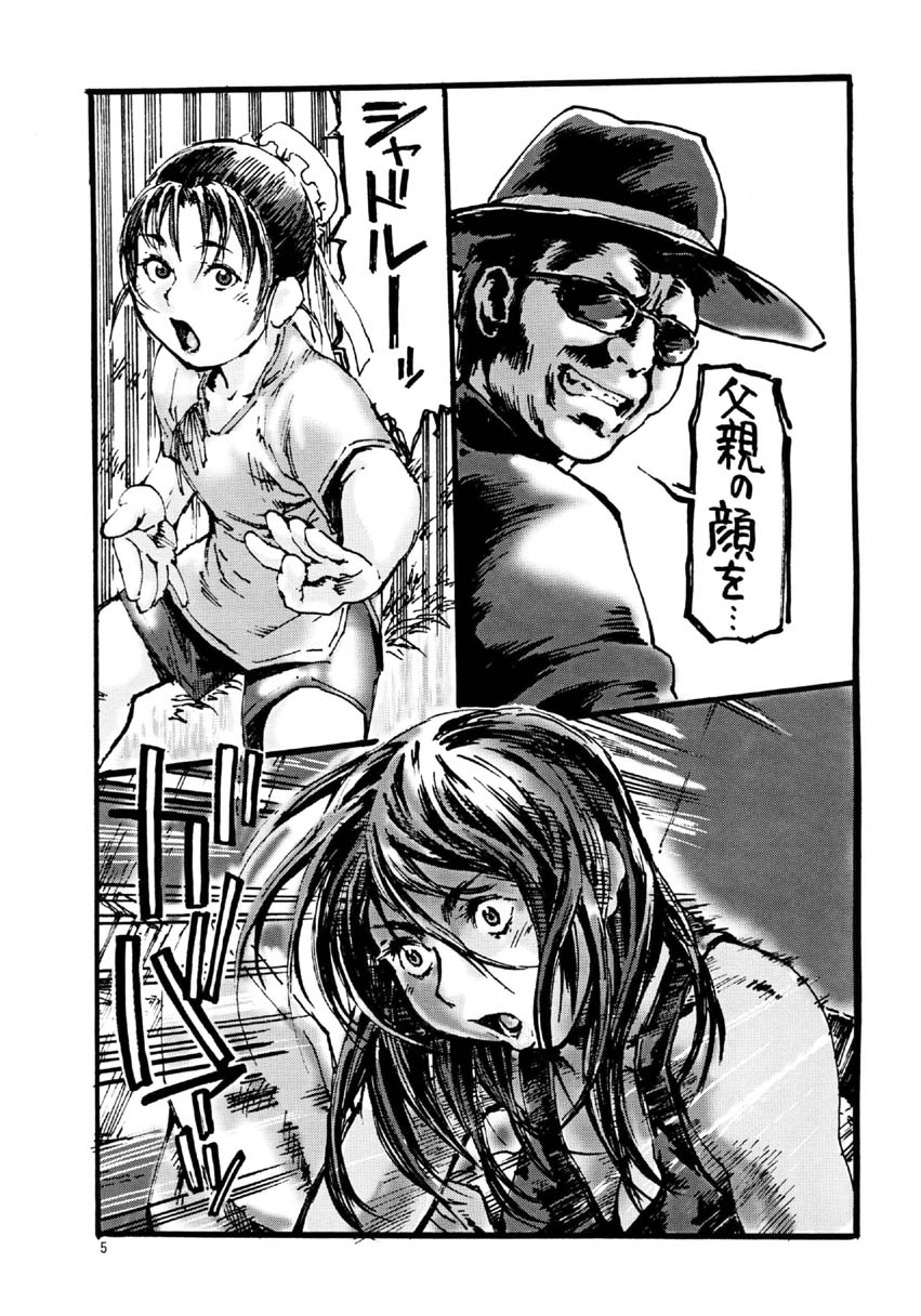 Siri-Chun ver,2.0 page 5 full