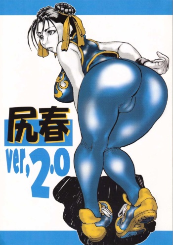 (C66) [Tsurugashima Heights (Hase Tsubura)] Siri-Chun ver,2.0 (Street Fighter) cover